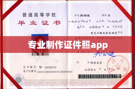 左营专业制作证件照app
